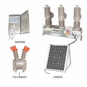 12kV、24kV、40.5kV戶外智能真空開關(guān)