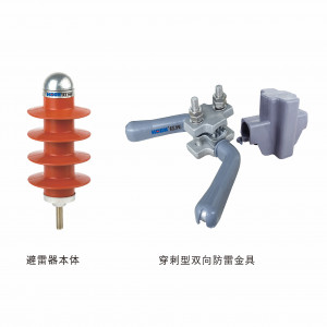 YH5CX-13/40架空絕緣導線過電壓保護器
